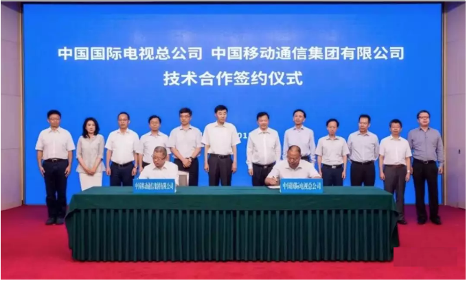中国移动与广电宣布共建共享5G网络